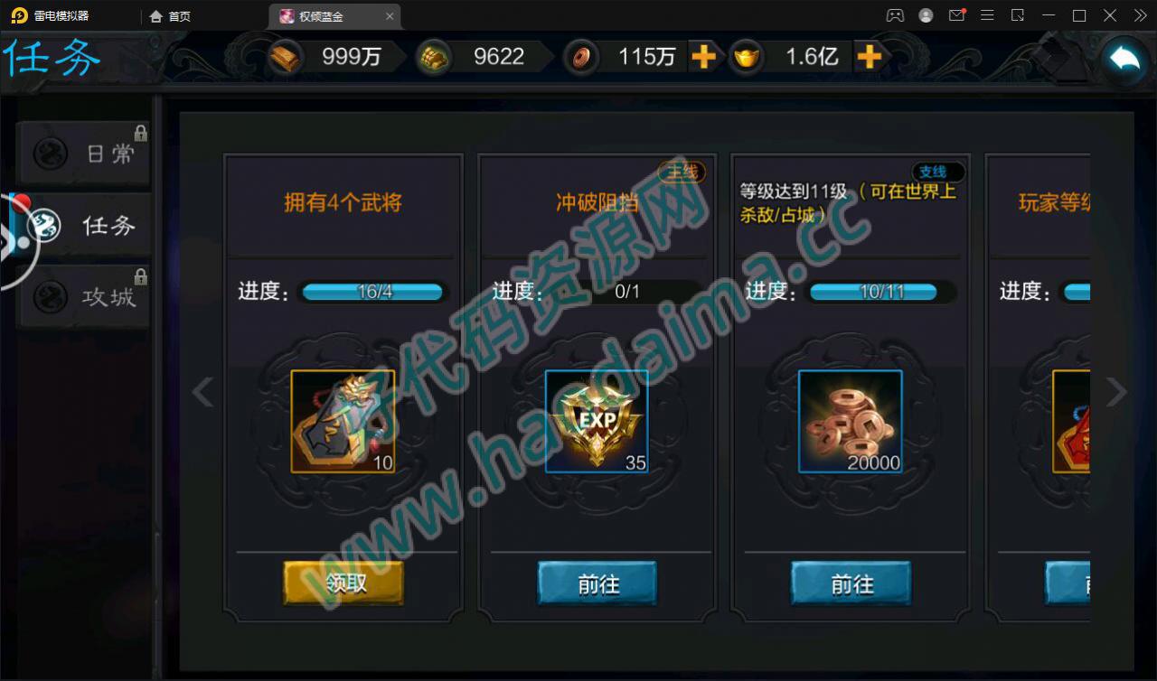 三国策略手游【权倾三国蓝金版】最新整理Win半手工服务端 授权邮件后台【站长亲测】插图16 三国策略手游【权倾三国蓝金版】最新整理Win半手工服务端 授权邮件后台【站长亲测】插图16
