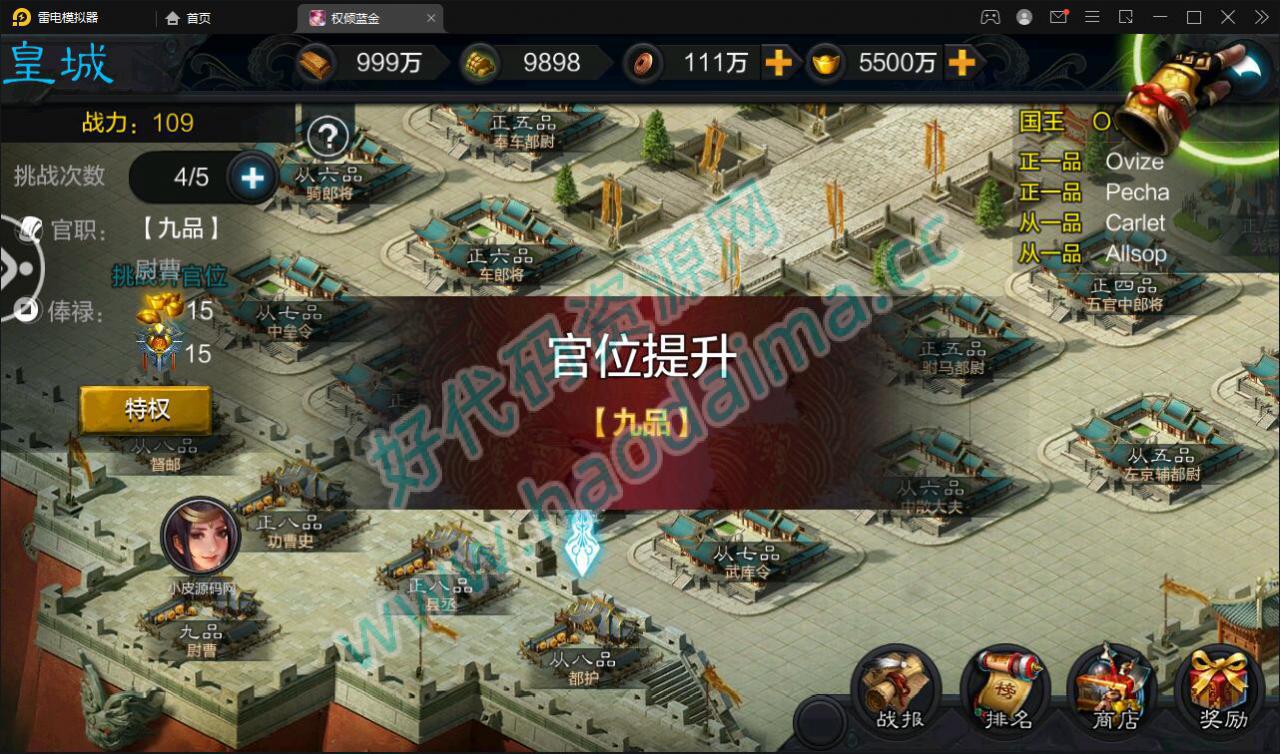 三国策略手游【权倾三国蓝金版】最新整理Win半手工服务端 授权邮件后台【站长亲测】插图18 三国策略手游【权倾三国蓝金版】最新整理Win半手工服务端 授权邮件后台【站长亲测】插图18