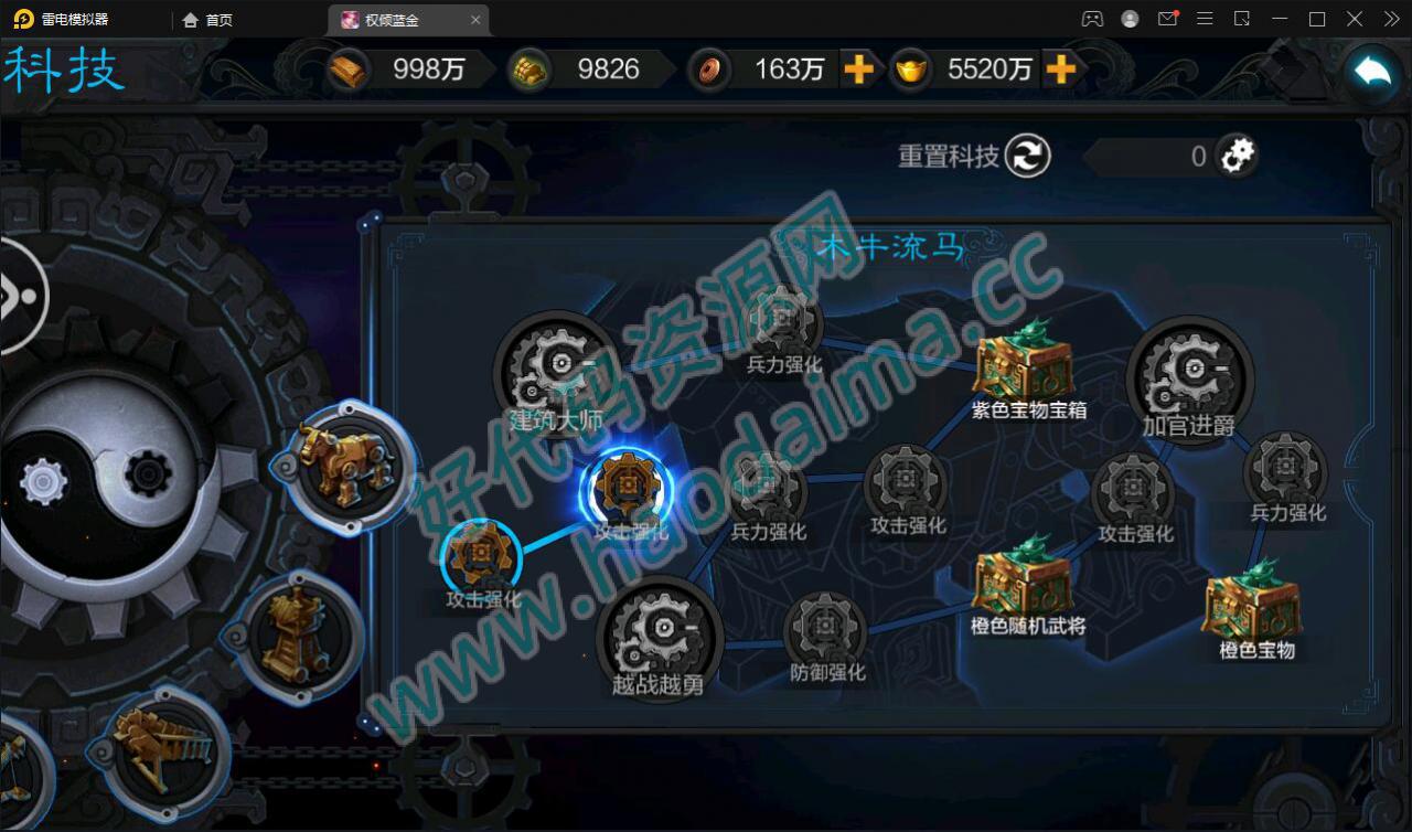 三国策略手游【权倾三国蓝金版】最新整理Win半手工服务端 授权邮件后台【站长亲测】插图20 三国策略手游【权倾三国蓝金版】最新整理Win半手工服务端 授权邮件后台【站长亲测】插图20
