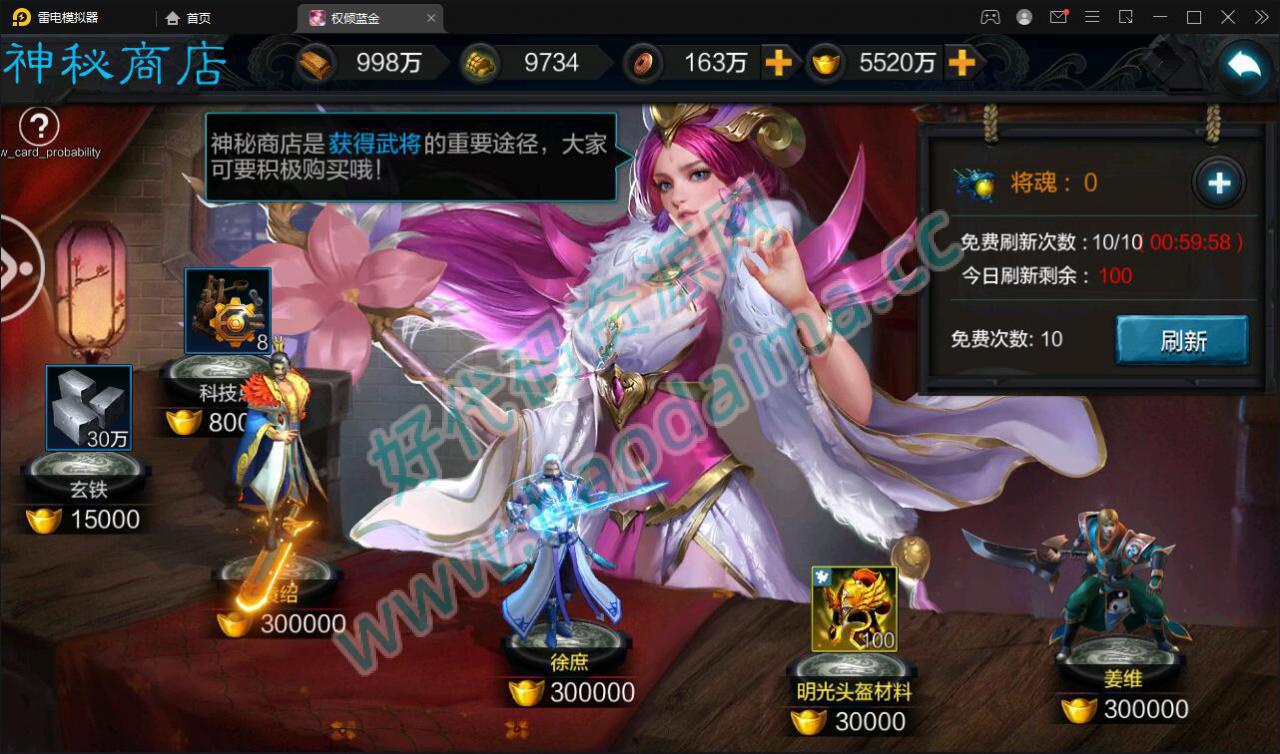 三国策略手游【权倾三国蓝金版】最新整理Win半手工服务端 授权邮件后台【站长亲测】插图21 三国策略手游【权倾三国蓝金版】最新整理Win半手工服务端 授权邮件后台【站长亲测】插图21