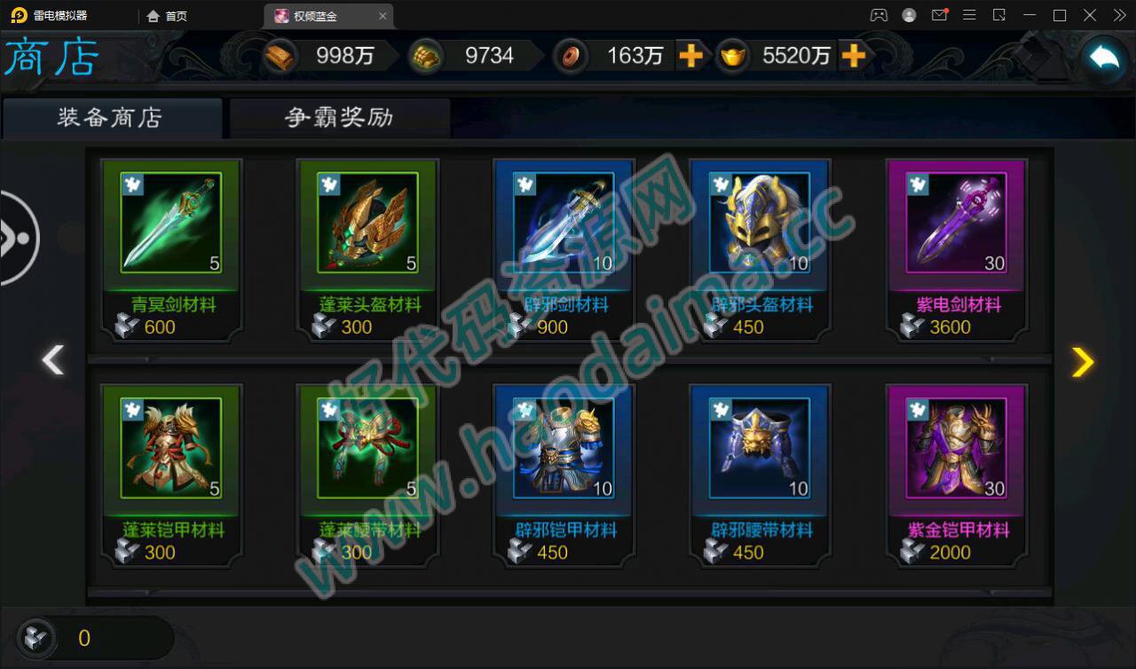 三国策略手游【权倾三国蓝金版】最新整理Win半手工服务端 授权邮件后台【站长亲测】插图22 三国策略手游【权倾三国蓝金版】最新整理Win半手工服务端 授权邮件后台【站长亲测】插图22