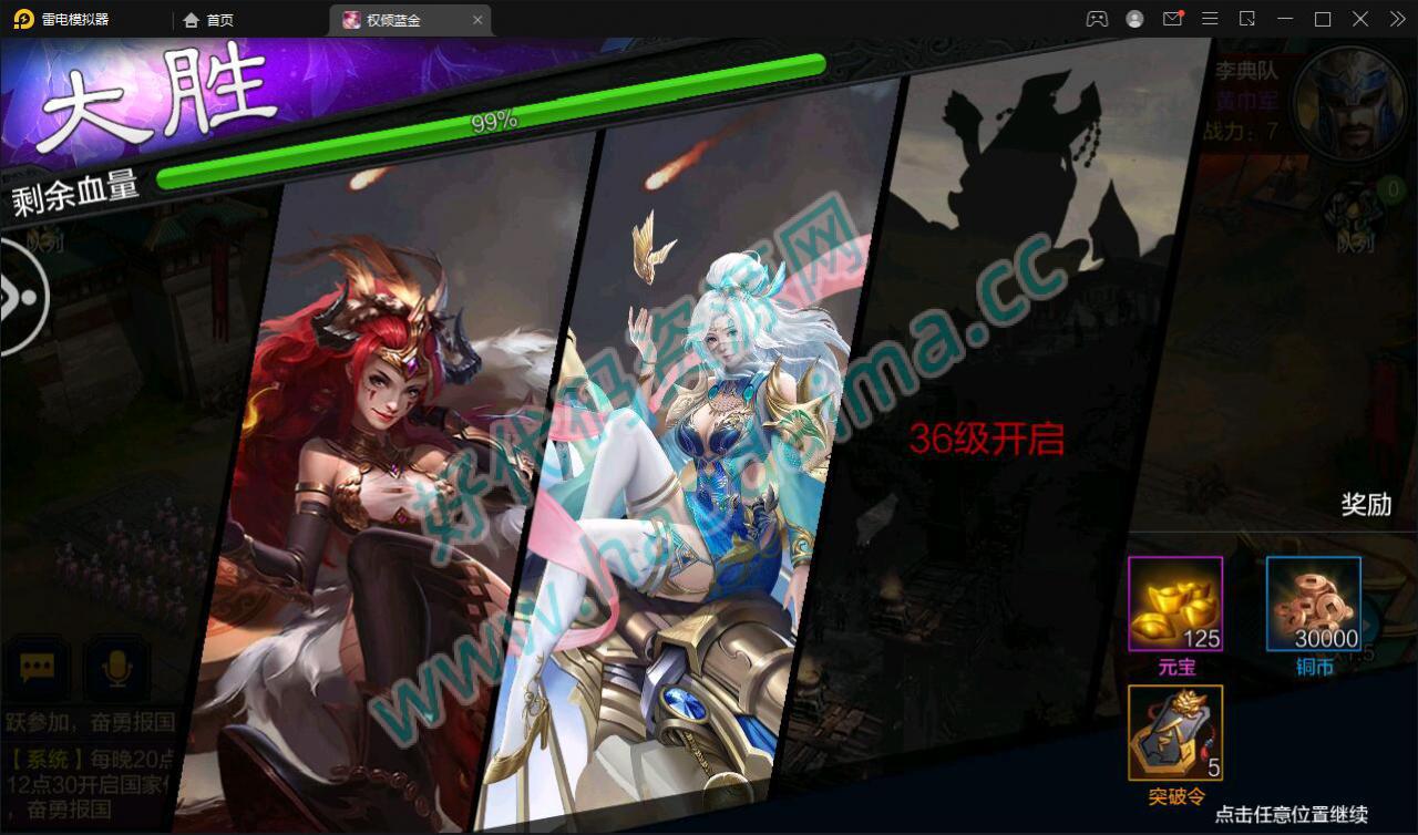 三国策略手游【权倾三国蓝金版】最新整理Win半手工服务端 授权邮件后台【站长亲测】插图24 三国策略手游【权倾三国蓝金版】最新整理Win半手工服务端 授权邮件后台【站长亲测】插图24