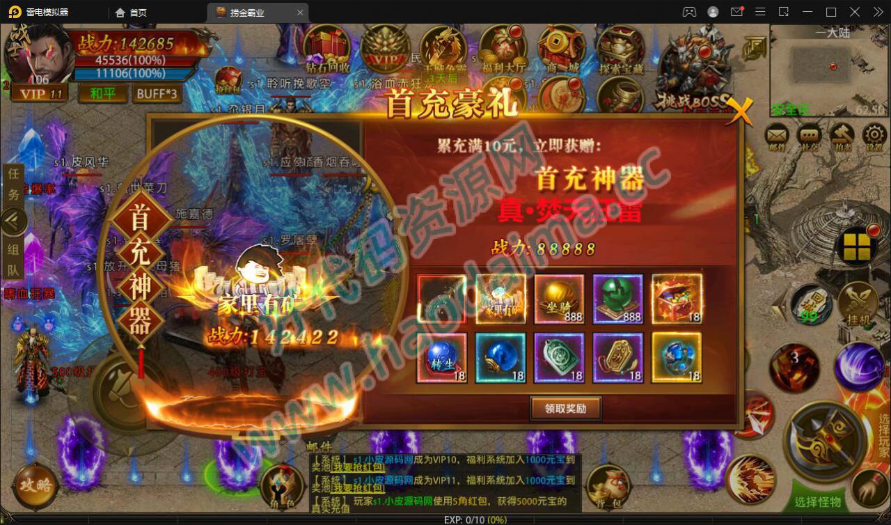 幽冥传奇手游【捞金传奇】2022整理Win半手工服务端 GM后台 运营后台【站长亲测】插图4 幽冥传奇手游【捞金传奇】2022整理Win半手工服务端 GM后台 运营后台【站长亲测】插图4