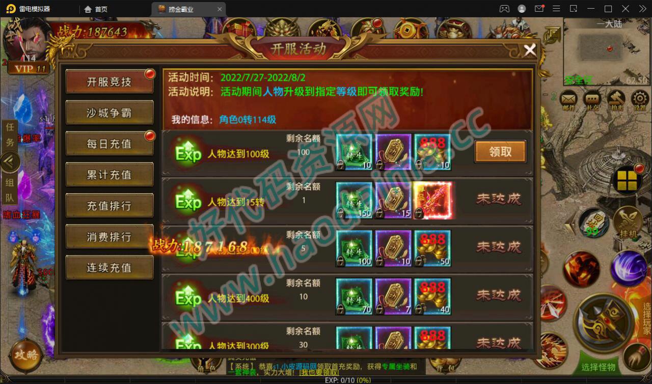 幽冥传奇手游【捞金传奇】2022整理Win半手工服务端 GM后台 运营后台【站长亲测】插图6 幽冥传奇手游【捞金传奇】2022整理Win半手工服务端 GM后台 运营后台【站长亲测】插图6