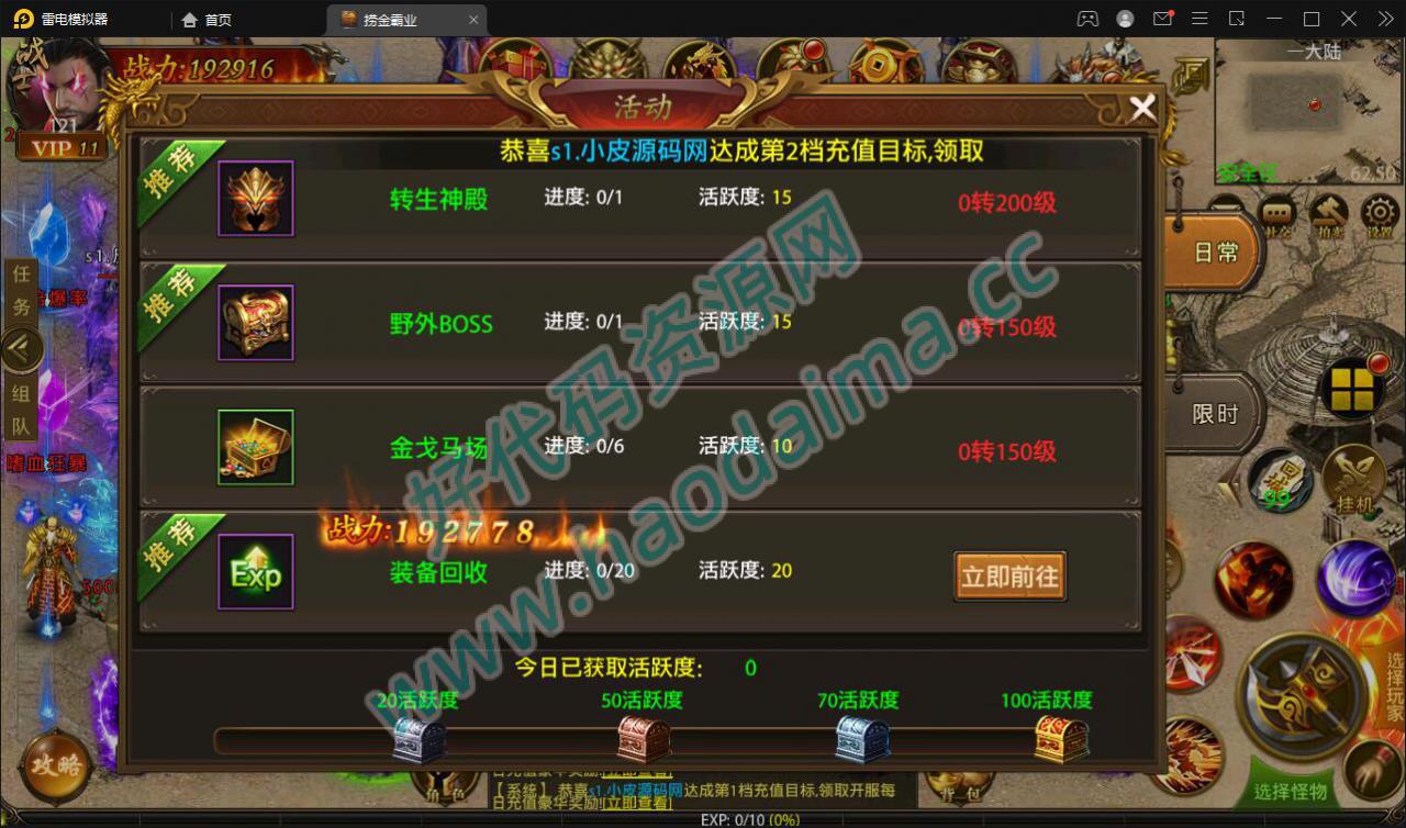 幽冥传奇手游【捞金传奇】2022整理Win半手工服务端 GM后台 运营后台【站长亲测】插图7 幽冥传奇手游【捞金传奇】2022整理Win半手工服务端 GM后台 运营后台【站长亲测】插图7