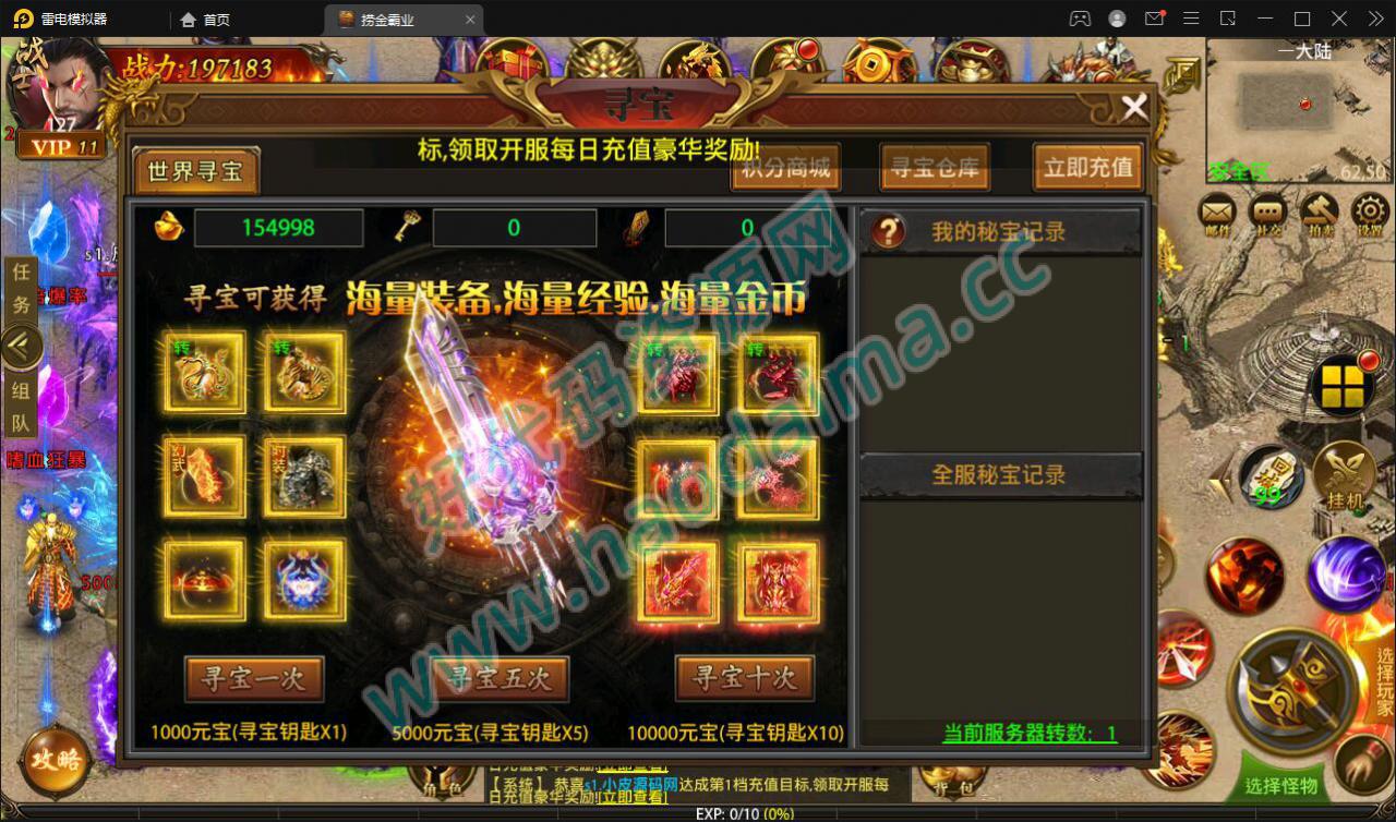 幽冥传奇手游【捞金传奇】2022整理Win半手工服务端 GM后台 运营后台【站长亲测】插图8 幽冥传奇手游【捞金传奇】2022整理Win半手工服务端 GM后台 运营后台【站长亲测】插图8