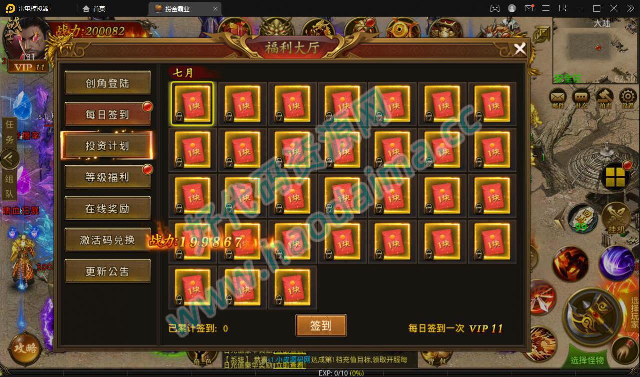 幽冥传奇手游【捞金传奇】2022整理Win半手工服务端 GM后台 运营后台【站长亲测】插图9 幽冥传奇手游【捞金传奇】2022整理Win半手工服务端 GM后台 运营后台【站长亲测】插图9