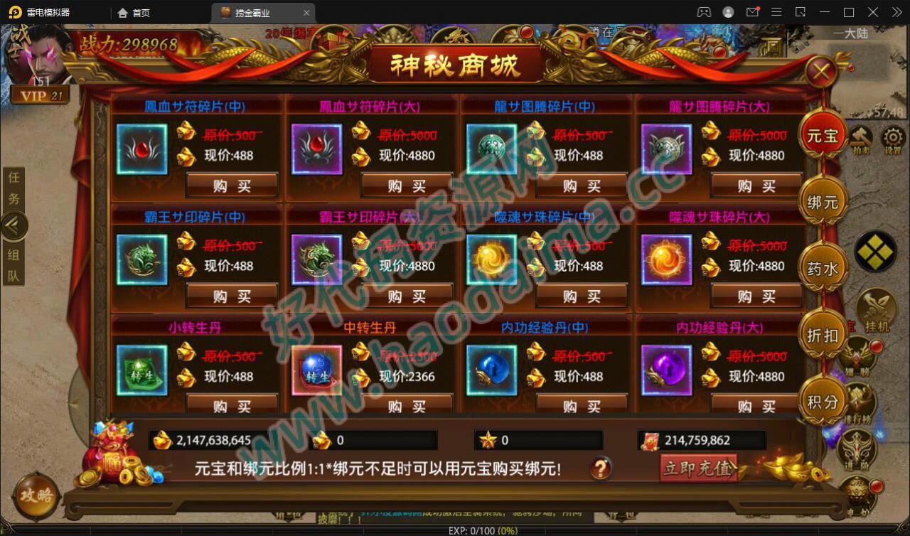 幽冥传奇手游【捞金传奇】2022整理Win半手工服务端 GM后台 运营后台【站长亲测】插图10 幽冥传奇手游【捞金传奇】2022整理Win半手工服务端 GM后台 运营后台【站长亲测】插图10