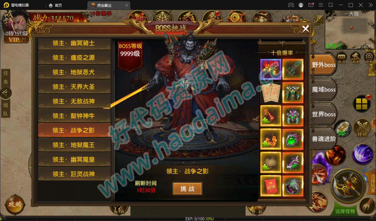 幽冥传奇手游【捞金传奇】2022整理Win半手工服务端 GM后台 运营后台【站长亲测】插图16 幽冥传奇手游【捞金传奇】2022整理Win半手工服务端 GM后台 运营后台【站长亲测】插图16