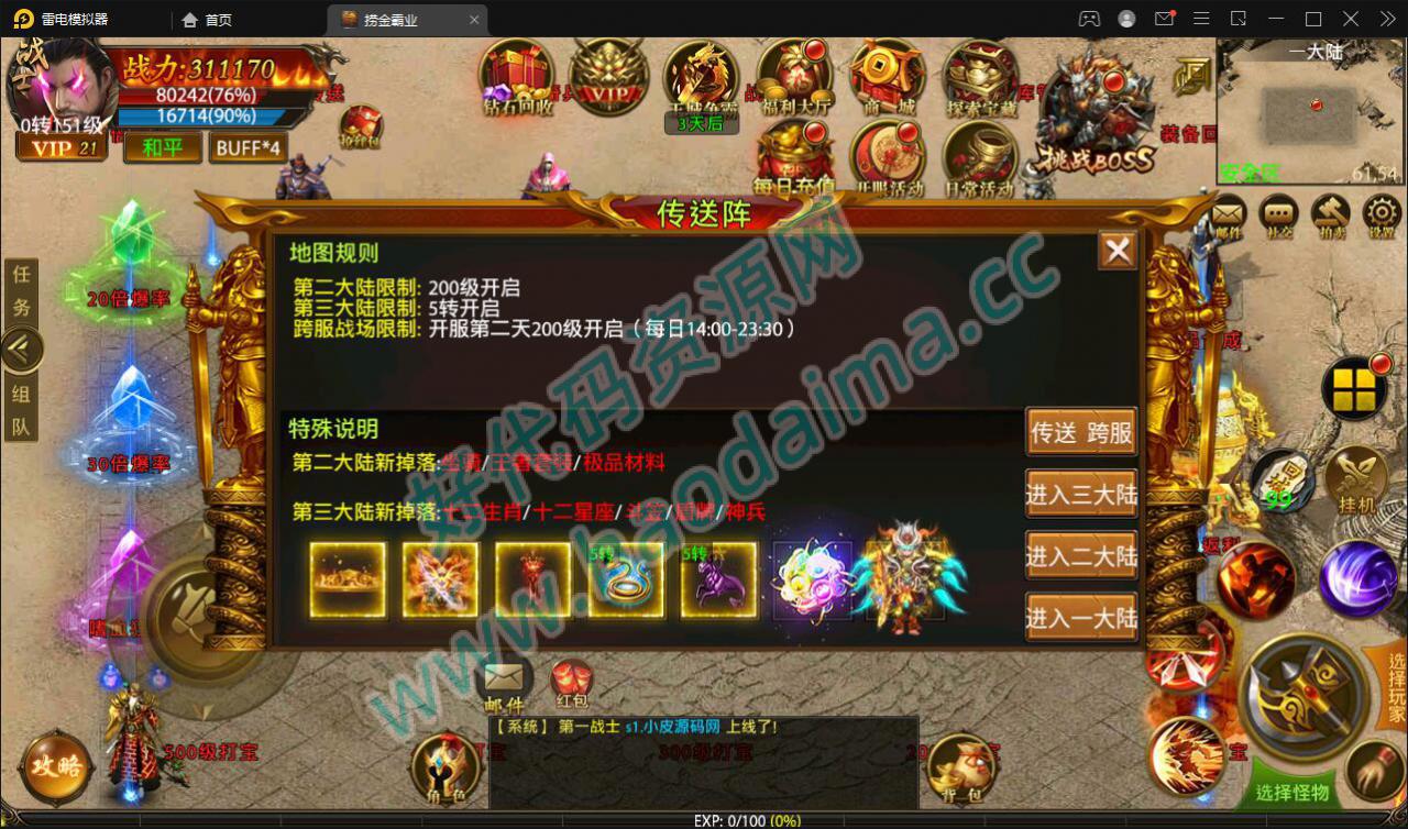 幽冥传奇手游【捞金传奇】2022整理Win半手工服务端 GM后台 运营后台【站长亲测】插图19 幽冥传奇手游【捞金传奇】2022整理Win半手工服务端 GM后台 运营后台【站长亲测】插图19