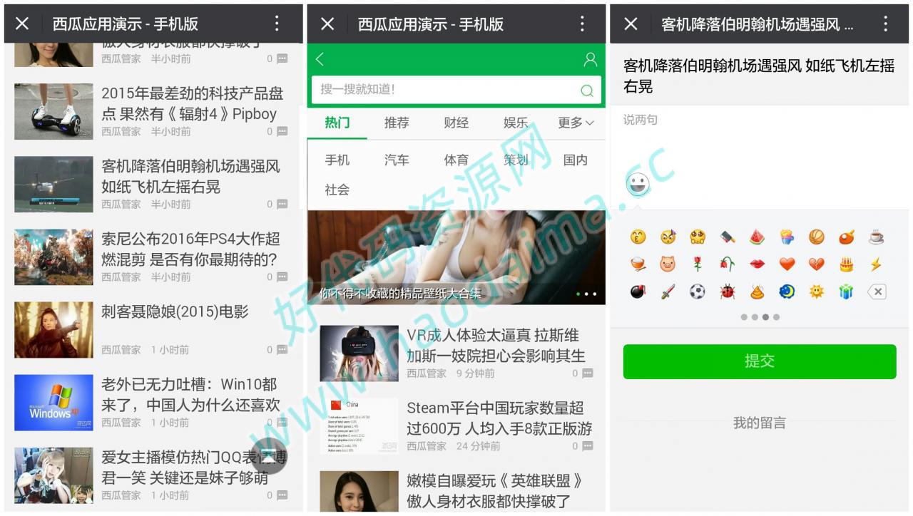 Discuz插件+西瓜仿微信文章网页页面UI样式+支持内容页图片广告+联盟广告