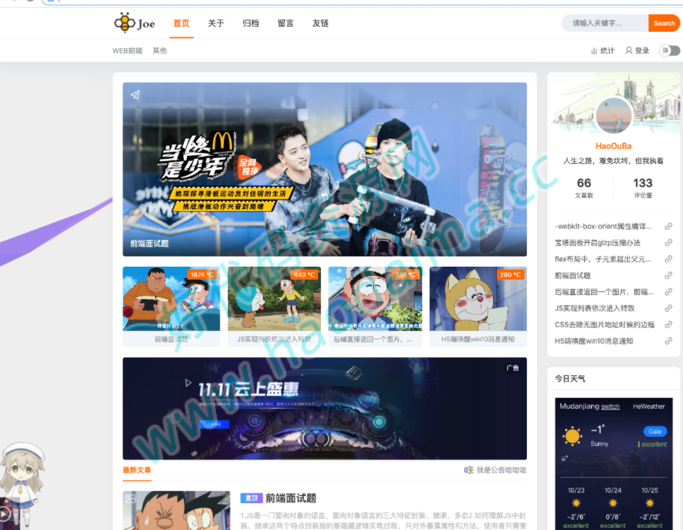 Joe博客模板主题一款基于Typecho博客的双栏极致优化主题