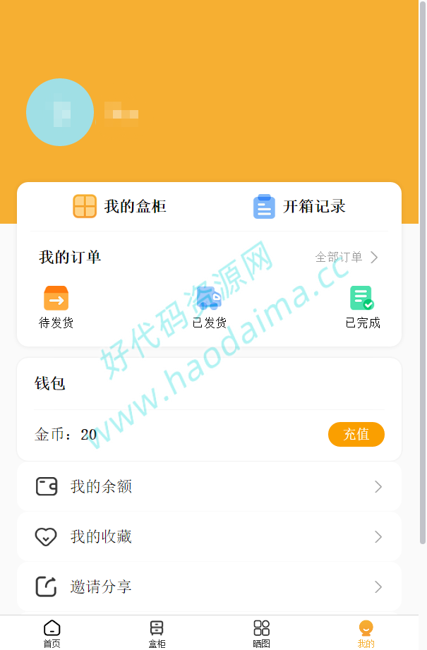【好代码网亲测】2022最新盲盒商城完整开源运营源码/对接免签支付接口/带视频搭建教程插图2 【好代码网亲测】2022最新盲盒商城完整开源运营源码/对接免签支付接口/带视频搭建教程插图2