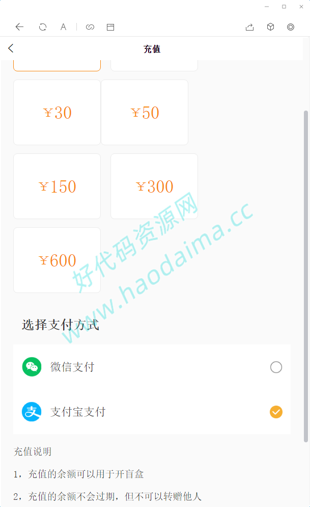 【好代码网亲测】2022最新盲盒商城完整开源运营源码/对接免签支付接口/带视频搭建教程插图5 【好代码网亲测】2022最新盲盒商城完整开源运营源码/对接免签支付接口/带视频搭建教程插图5