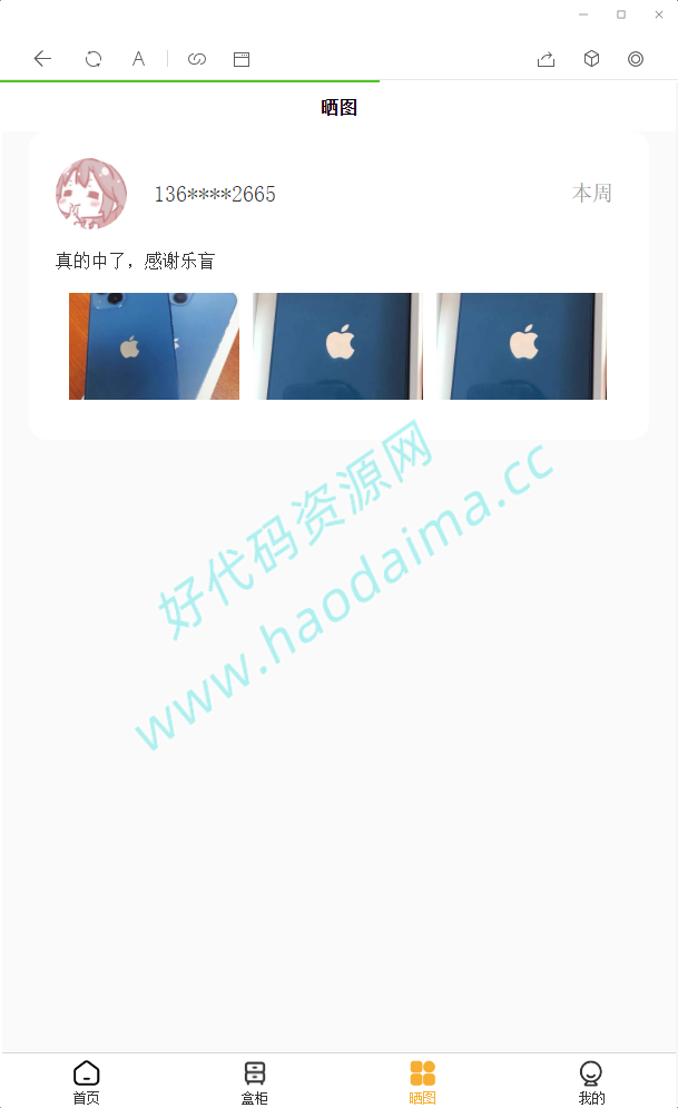 【好代码网亲测】2022最新盲盒商城完整开源运营源码/对接免签支付接口/带视频搭建教程插图6 【好代码网亲测】2022最新盲盒商城完整开源运营源码/对接免签支付接口/带视频搭建教程插图6