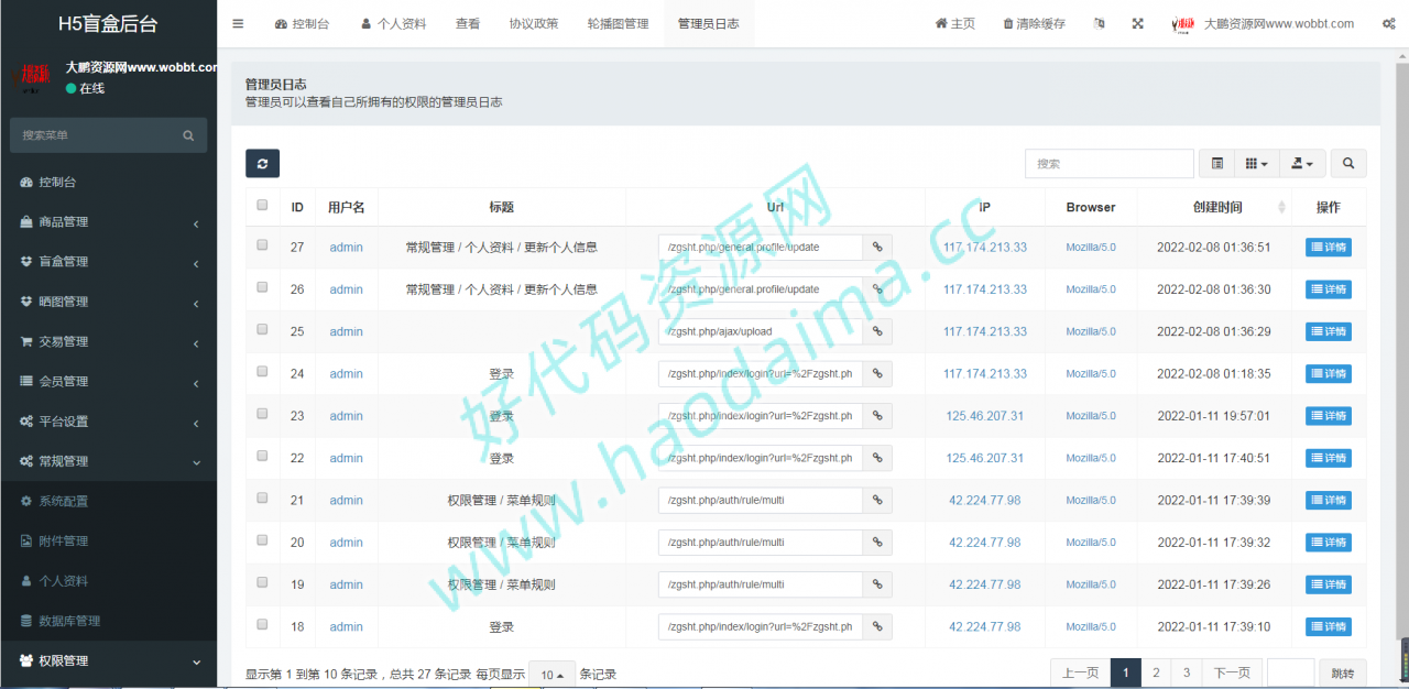 【好代码网亲测】2022最新盲盒商城完整开源运营源码/对接免签支付接口/带视频搭建教程插图8 【好代码网亲测】2022最新盲盒商城完整开源运营源码/对接免签支付接口/带视频搭建教程插图8