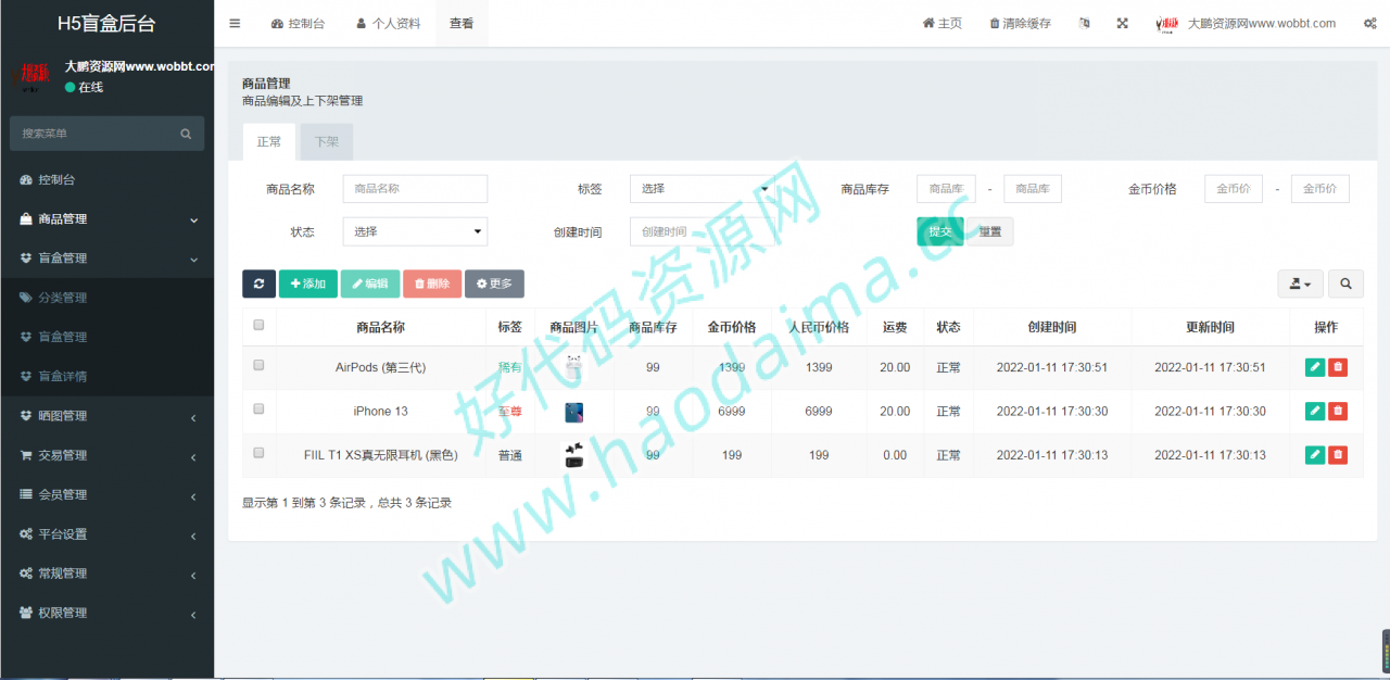 【好代码网亲测】2022最新盲盒商城完整开源运营源码/对接免签支付接口/带视频搭建教程插图9 【好代码网亲测】2022最新盲盒商城完整开源运营源码/对接免签支付接口/带视频搭建教程插图9