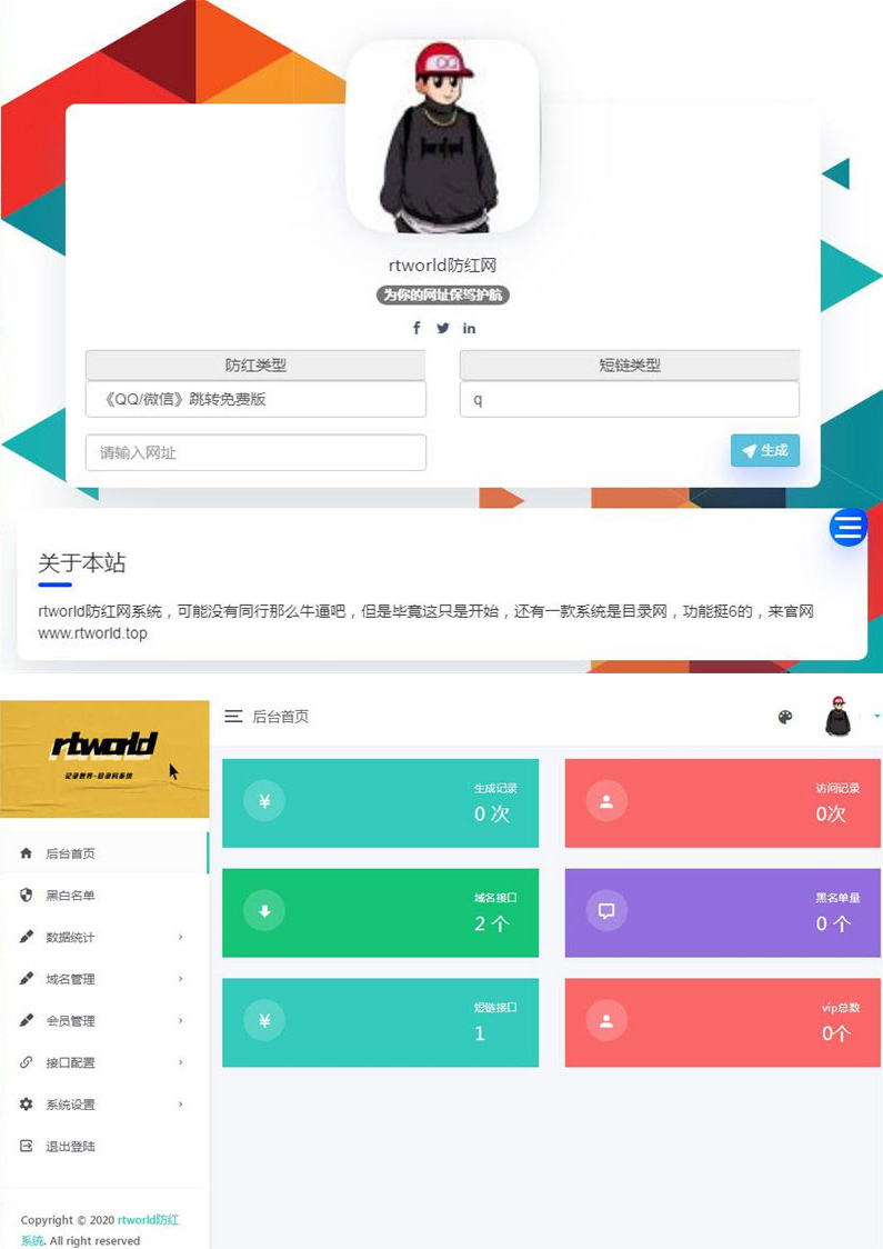 域名防红系统php源码，开源全解密，可二开