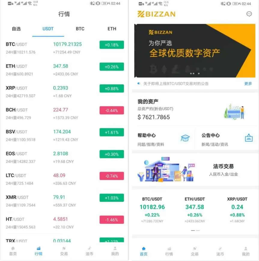 二开修复版CoinEx币严Java区块链交易所源码运营版 币币 法币 永续 期权插图 二开修复版CoinEx币严Java区块链交易所源码运营版 币币 法币 永续 期权插图