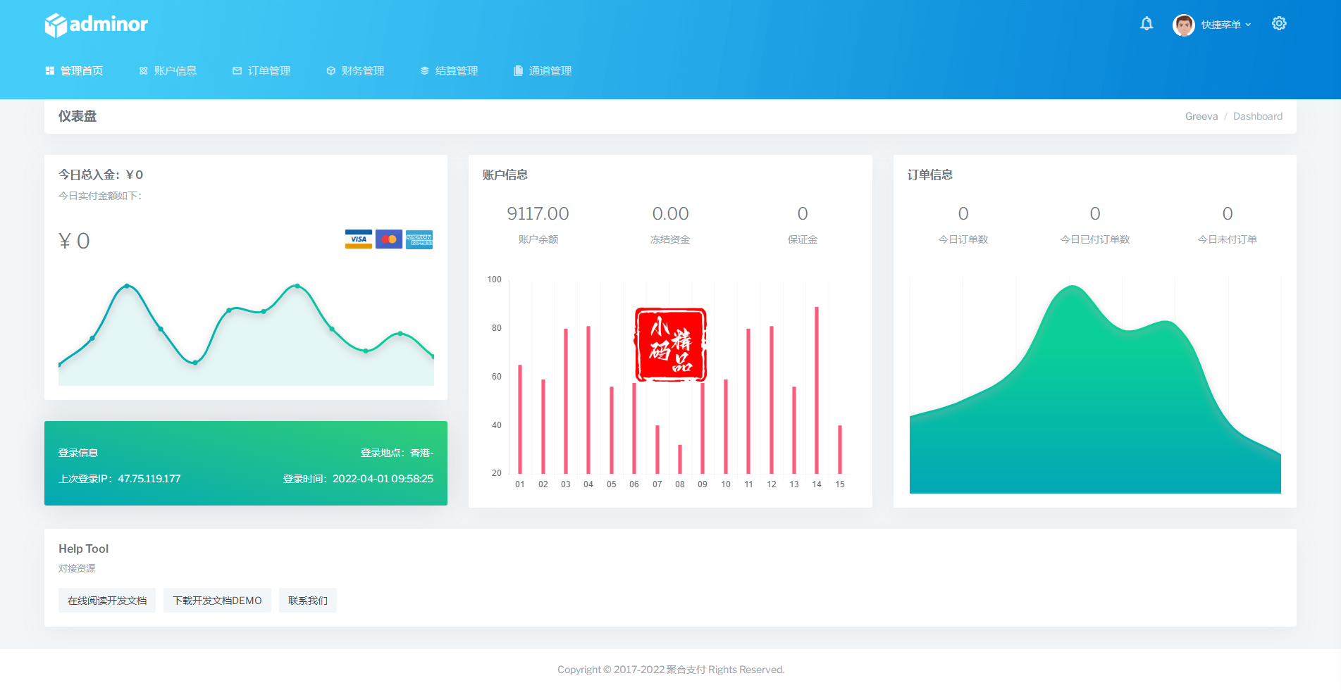 最新版UI集成USDT提现功能的四方聚合支付系统+修复XSS漏洞和补单漏洞，附安装教程