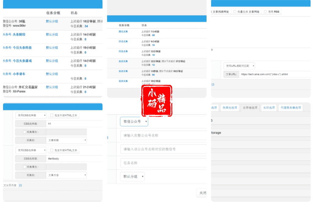 wordpress自动采集插件wp-autopost-pro 3.7.8最新无限制版