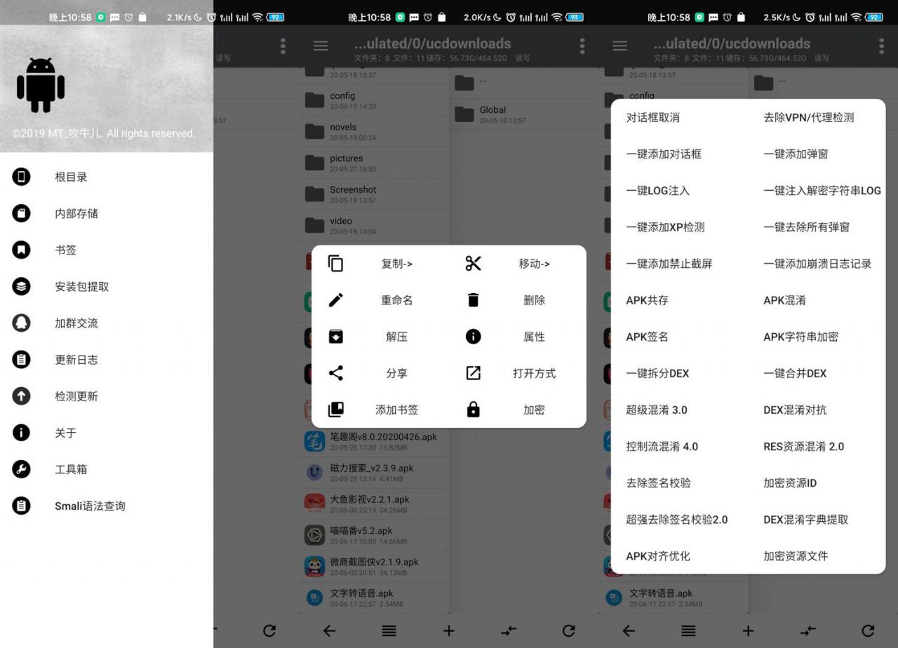 安卓逆向神器NP管理器v3.0.49