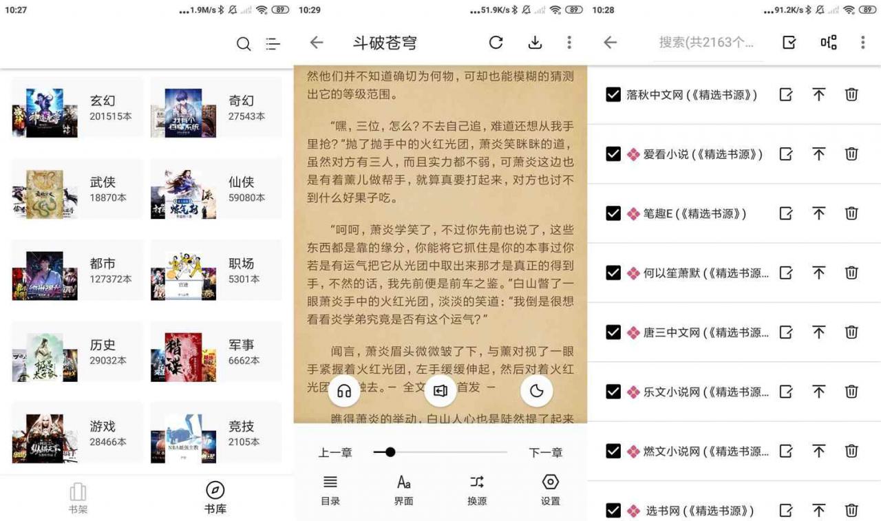 西梅小说安卓去广告绿化版，资源覆盖全网百万本小说，享受纯净阅读