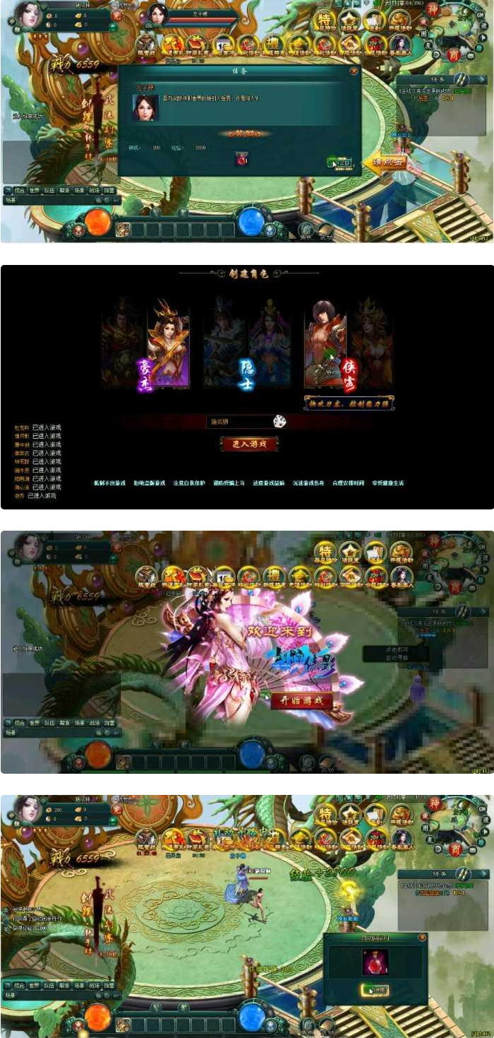 角色扮演类页游精品《剑踪侠影》单机版_武侠网页游戏源码_一键安装GM无限元宝_带游戏安装视频