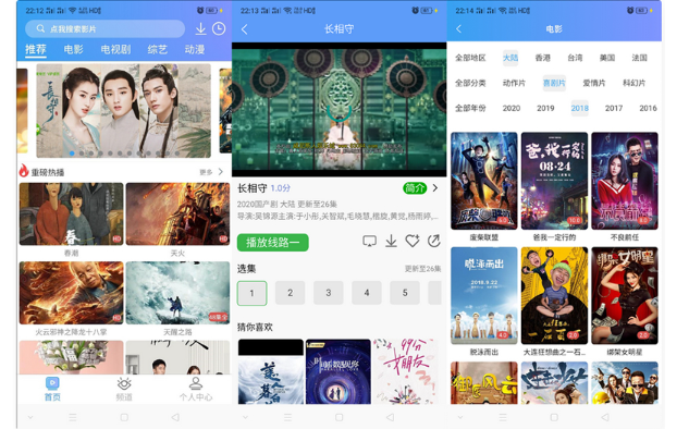 uniapp开发的多端影视APP，后端对接的苹果CMS，可以打包多端app或者小程序、H5均可