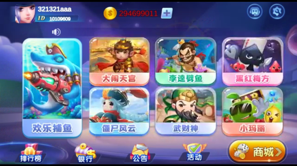 网狐系列529娱乐U3D电玩游戏组件插图1 网狐系列529娱乐U3D电玩游戏组件插图1