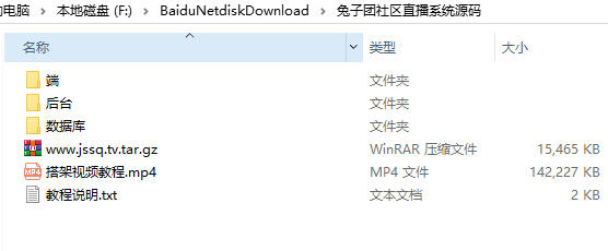 社区直播app整理修复版，前端uni-app，后端php，带完整搭建视频教程