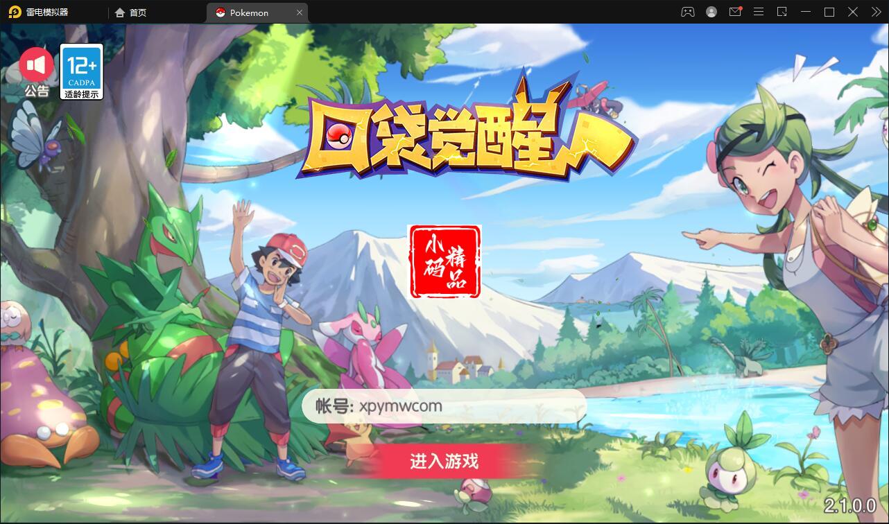 宝可梦回合手游【口袋觉醒】九月整理Linux手工服务端+GM后台【站长亲测】
