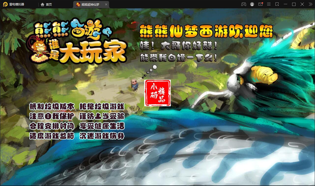 MT3换皮梦幻手游【超梦三超变版】2022整理Linux手工服务端+GM后台+安卓苹果双端+全套源码