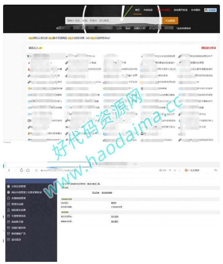蜘蛛超强秒收录的导航网站源码【亲测垃圾】