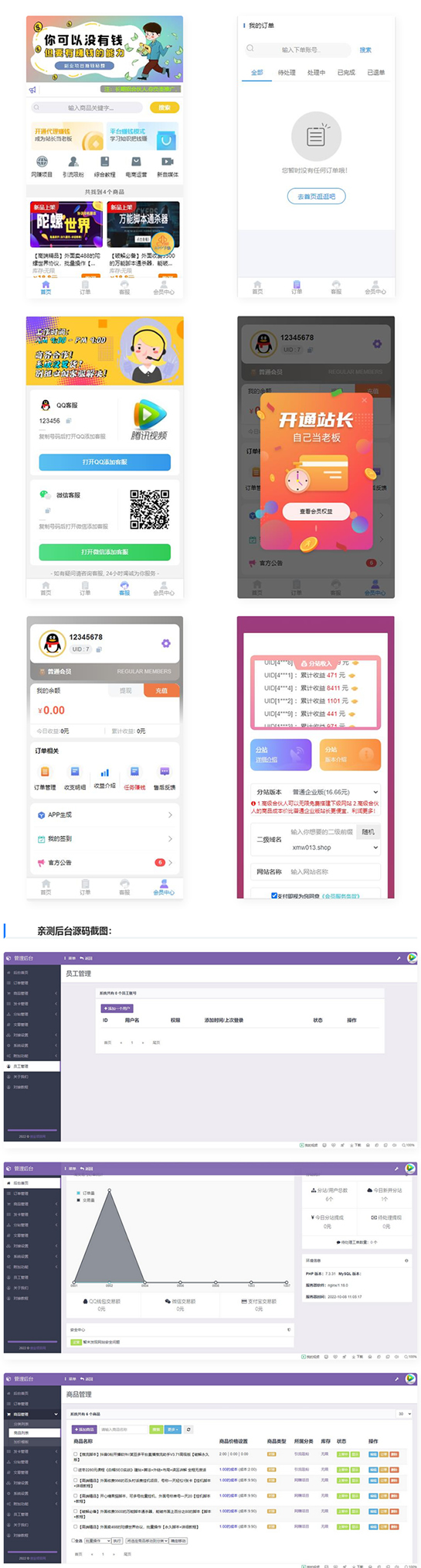 全新彩虹知识付费网站源码，集成最新模板
