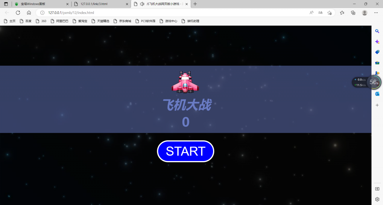 【大鹏亲测】在线小游戏合集源码插图1 【大鹏亲测】在线小游戏合集源码插图1