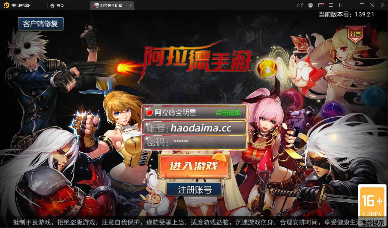 横版闯关手游【全明星时空阿拉德】2022整理Linux手工服务端+余额充值运营后台+安卓苹果双端