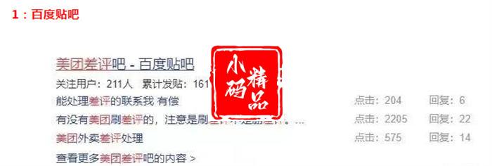 差评处理，一条就可以收费100+ 的暴利项目