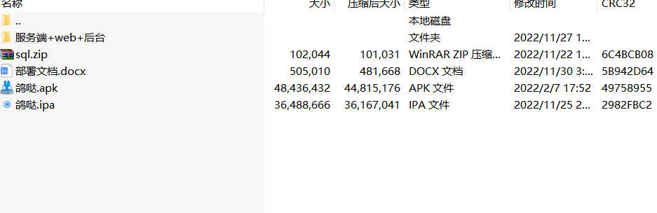 一个不错的im即时通讯源码（鸽哒）