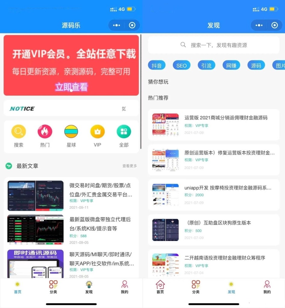 知识付费小程序源码升级版知识付费变现小程序独立后台版本源码+数据库和教程
