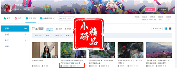 李子柒与微念达成和解。网红李子柒要复出了