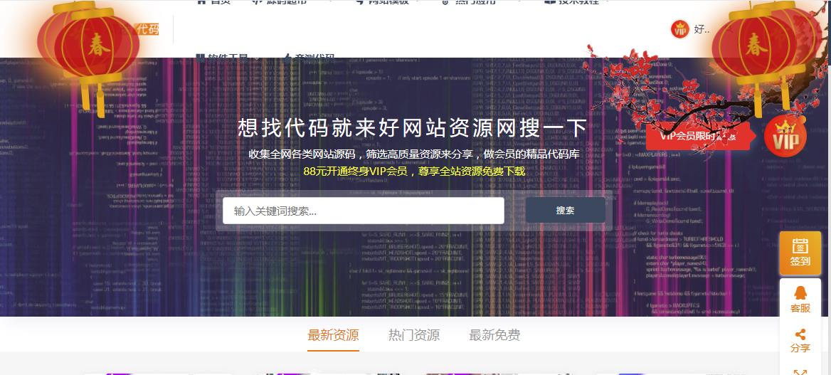 WordPress美化节日灯笼插件，适合春节的时候使用