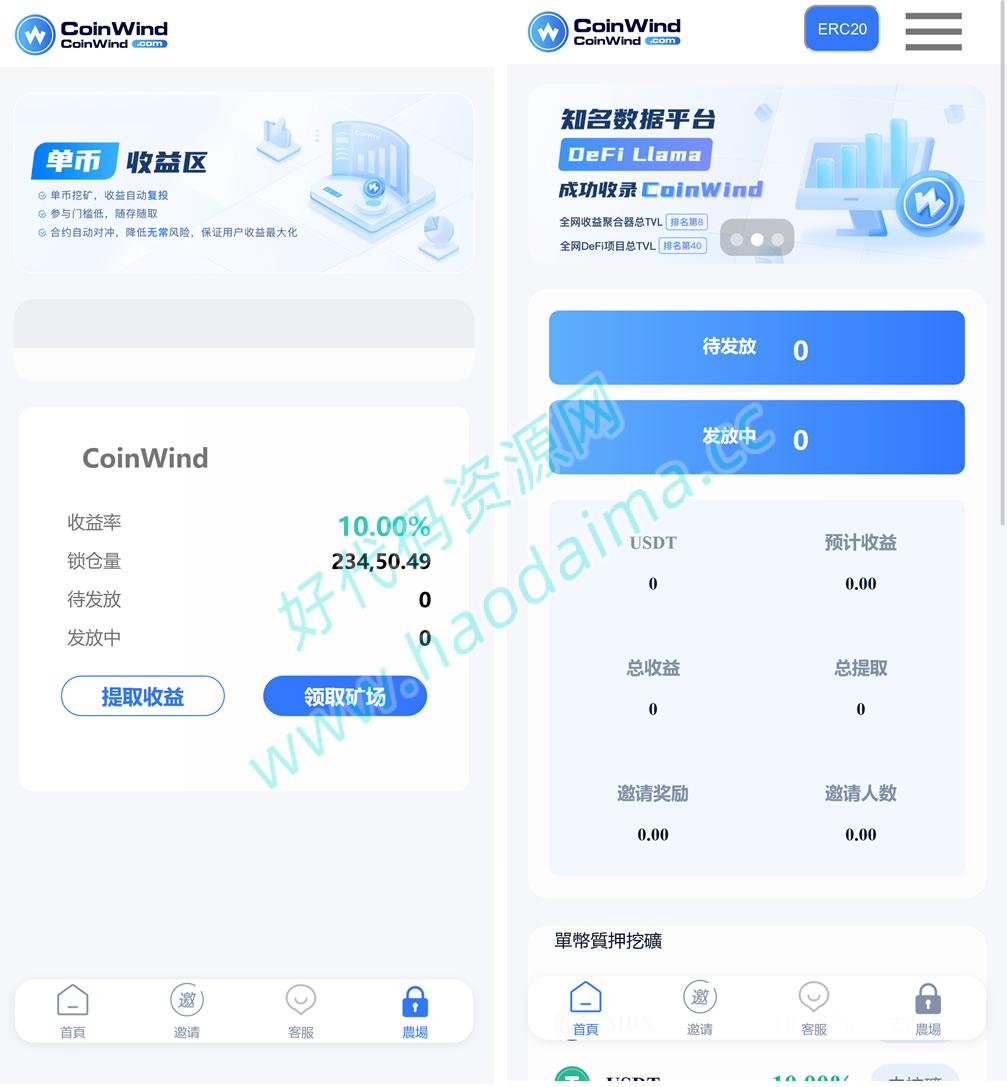 云挖矿授权质押理财生息源码完整版（中英双语）