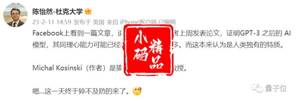 斯坦福新研究：ChatGPT背后模型被证实具有人类心智！