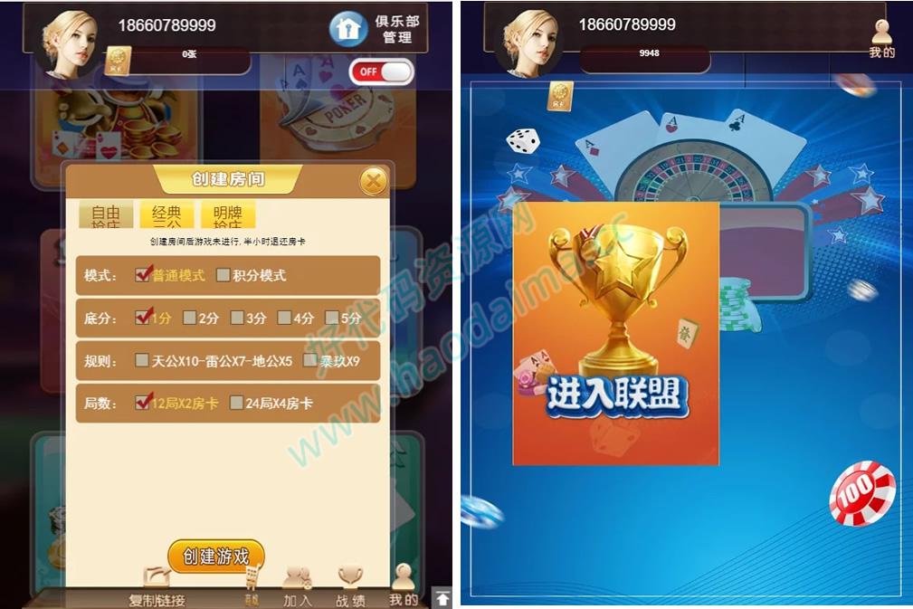 【好代码亲测】小苏H5大联盟4.0源码 无加密无需授权 脱离微信 带机器人 可封装APP 附带视频教程插图1 【亲测】小苏H5大联盟4.0源码 无加密无需授权 脱离微信 带机器人 可封装APP 附带视频教程插图1