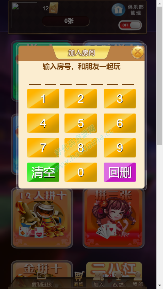 【好代码亲测】小苏H5大联盟4.0源码 无加密无需授权 脱离微信 带机器人 可封装APP 附带视频教程插图4 【好代码亲测】小苏H5大联盟4.0源码 无加密无需授权 脱离微信 带机器人 可封装APP 附带视频教程插图4