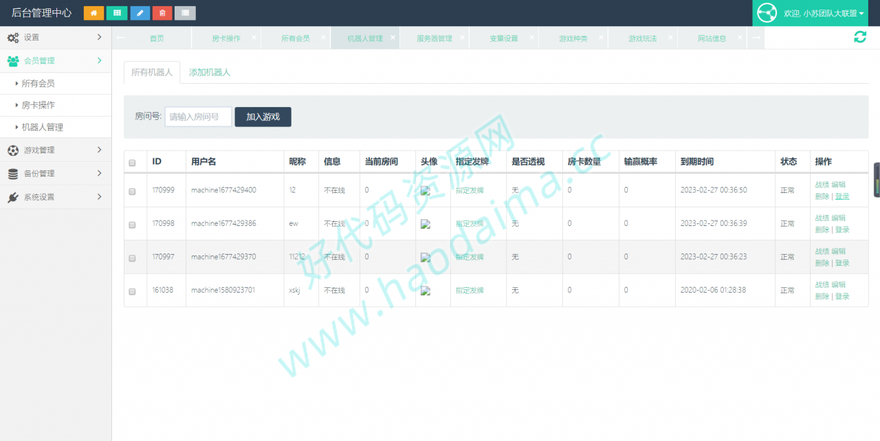 【好代码亲测】小苏H5大联盟4.0源码 无加密无需授权 脱离微信 带机器人 可封装APP 附带视频教程插图5 【好代码亲测】小苏H5大联盟4.0源码 无加密无需授权 脱离微信 带机器人 可封装APP 附带视频教程插图5