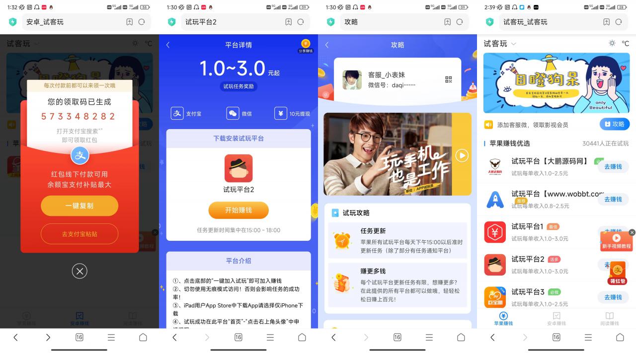 2023新版帝国内核试玩佣金网站源码