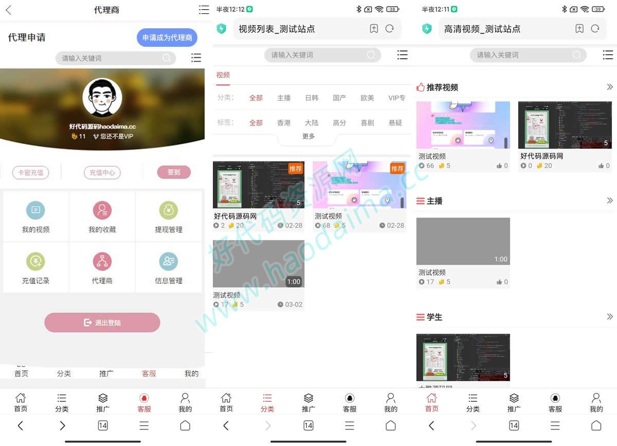 【亲测+修复】H5视频付费点播打赏影视系统程序全开源运营版，含完整的前后台+数据库