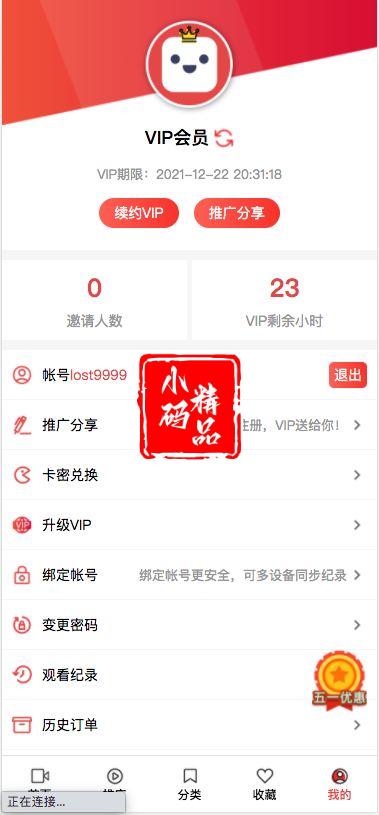 二开版麻豆影视CMS完整运营源码/新版漂亮APP手机模板/超强会员分销功能及多种会员租/对接免签约支付接口/送火车头采集模块/带文字搭建教程
